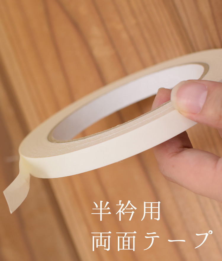 【半衿用両面テープ】日本製 和装小物 着付け小物【取り寄せ品】（7810600400）