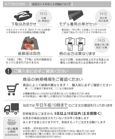 【 ニコアンティーク 高級変わり織 浴衣3点セット ( ゆかた・帯・下駄 )  白地に黒の伊勢海老】 フリーサイズ（身長155-165cm） 国産生地 国内染色（5010247111）