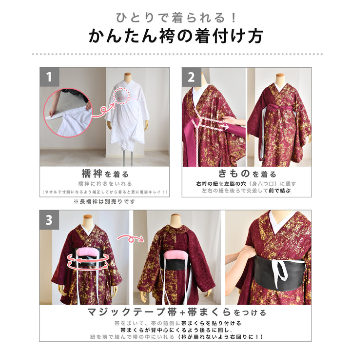 utataneオリジナル］かんたん袴 4点セット 販売品 二尺袖着物 半身 紺