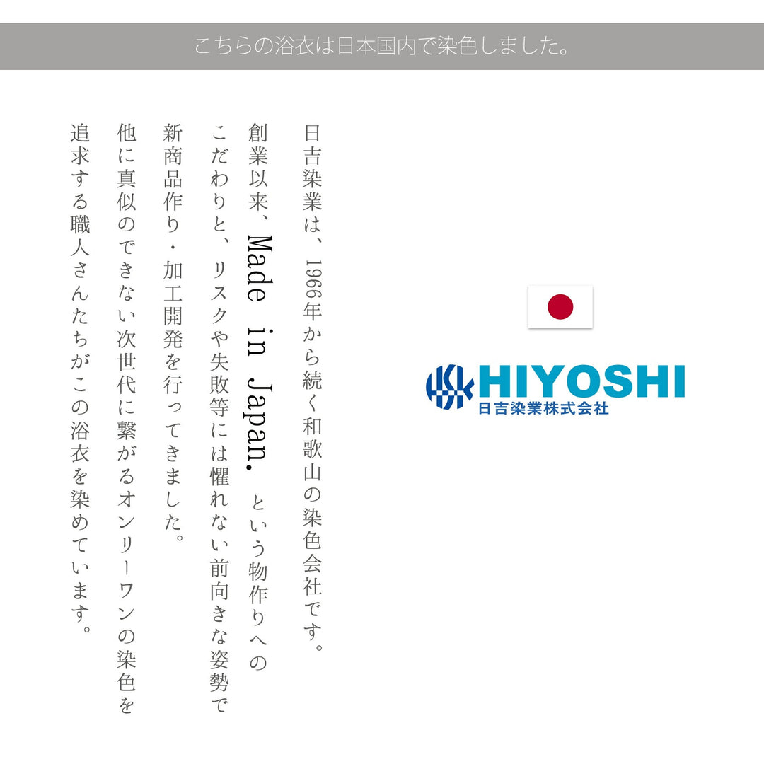 utatane 高級変わり織 浴衣3点セット ( ゆかた・帯・下駄 ) 藍色