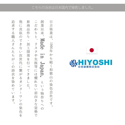 【 utatane 高級変わり織 浴衣3点セット ( ゆかた・帯・下駄 )  白地に古典乱菊】Lサイズ（身長165-175cm） 国産生地 国内染色 三浦杏花（@kyoka314）ちゃん着用！（5012245611）