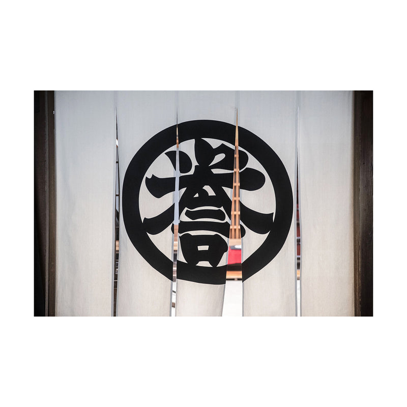 【誉田屋源兵衛  浴衣3点セット（浴衣/帯/下駄）翼絞り絵羽 黒×アメジスト】綿麻 一点物 フリーサイズ 特選シリーズ 伝統工芸（5010287311）