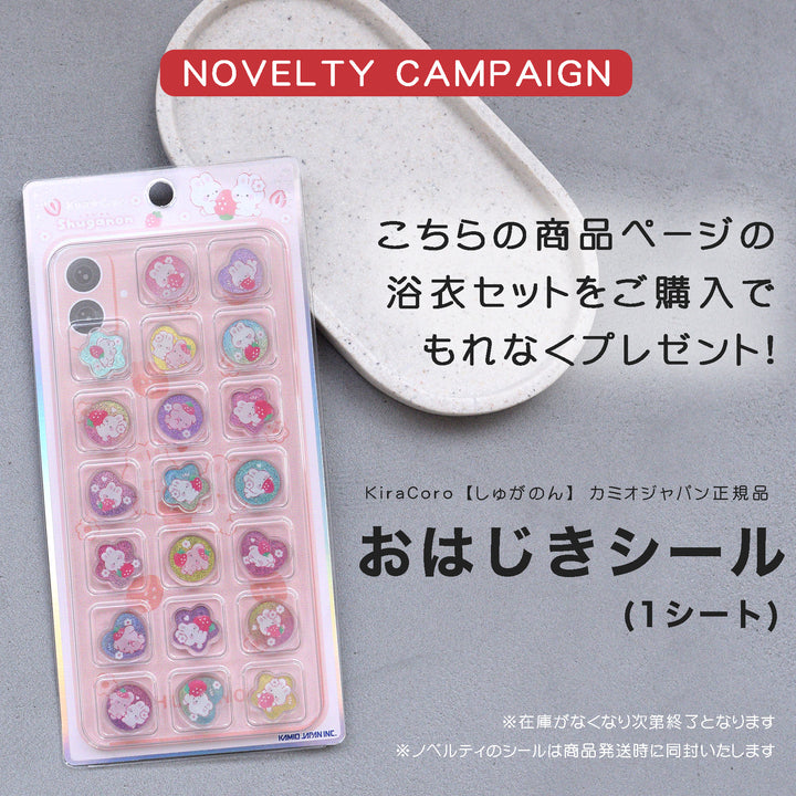 ひよこ商店 kids 高級変わり織 子供浴衣3点セット（ゆかた・帯・下駄