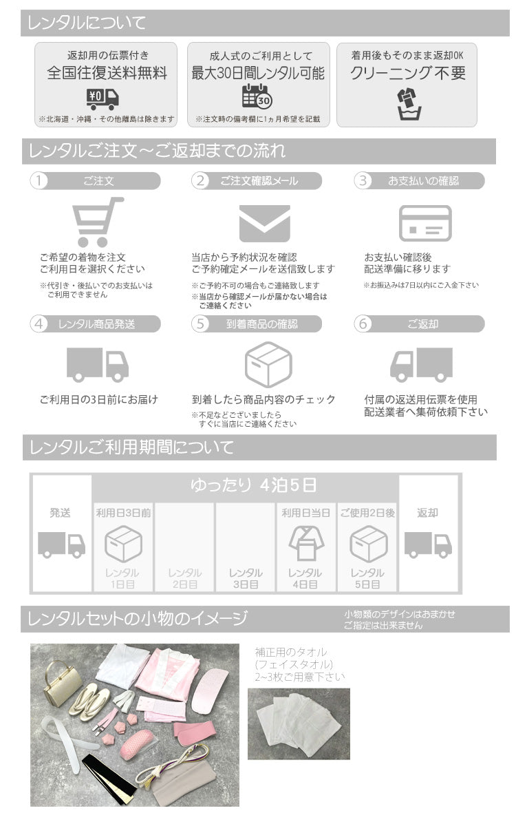 レンタル】振袖 着物セット 正絹着物+正絹袋帯 成人式 晴れ着 往復送料