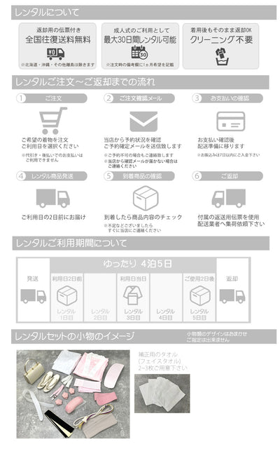 【レンタル】振袖 成人式 utatane 着物セット ドット ストライプ モノクロ 往復送料無料（1010606000）