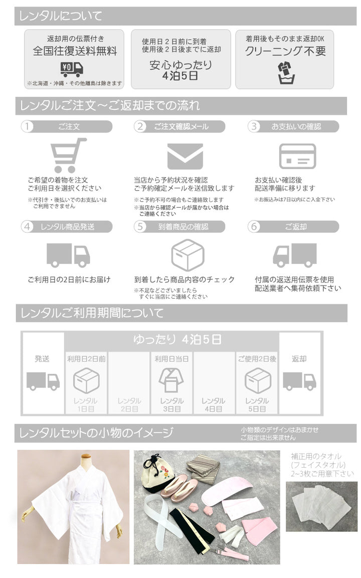 rentalguide_houmonhakama_1e6bb rentalguide_houmonhakama_1e6bb