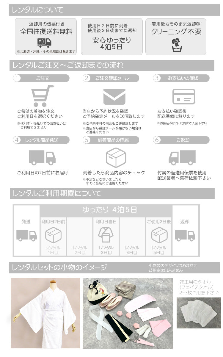 レンタル】 袴 18点セット 訪問着 袴91cm（身長153-158cm