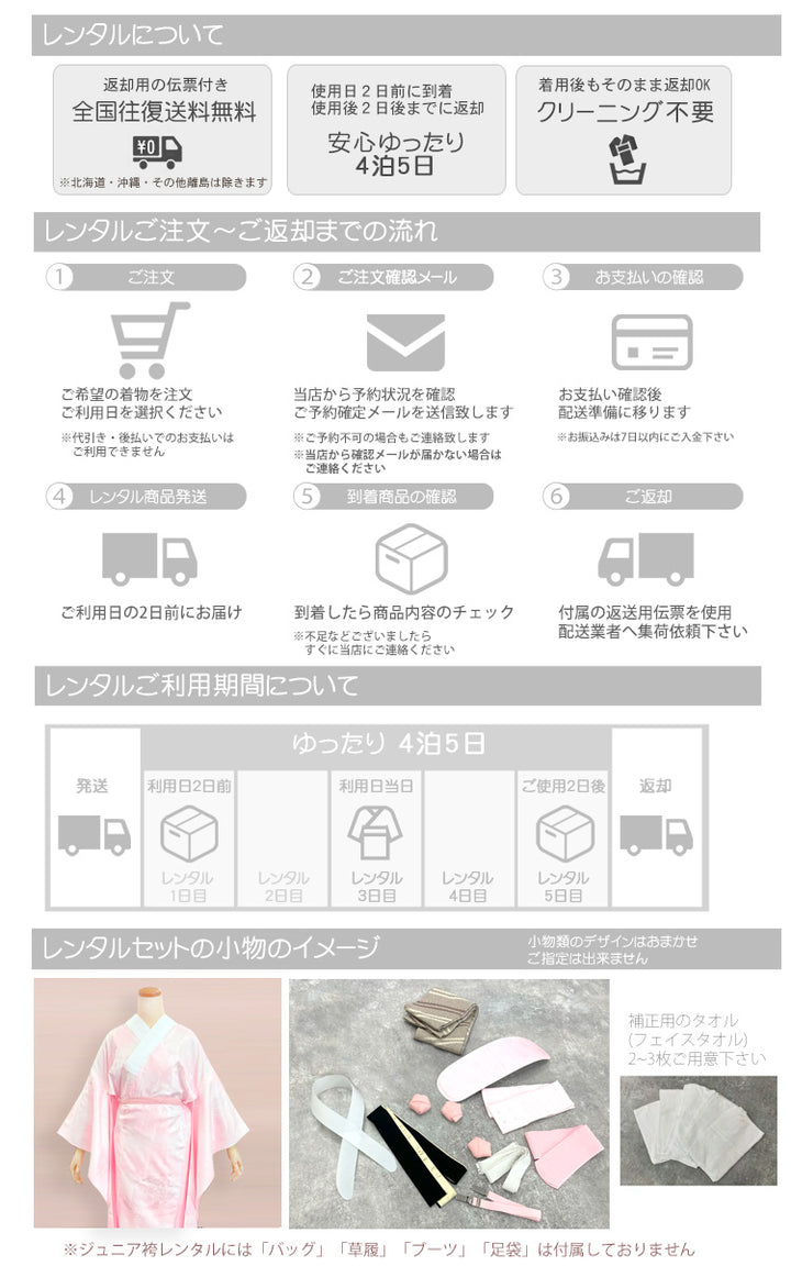 レンタル】袴 卒業式袴 15点セット 小学生 ジュニア 2尺袖着物 レンタル】袴 卒業式袴 15点セット 小学生 ジュニア 2尺袖着物