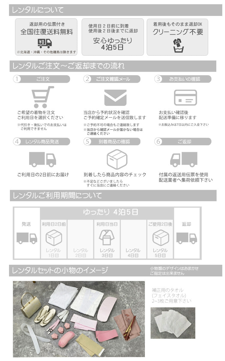 正絹訪問着　フルセット4点　卒業式　入学式　七五三　お宮参り　お祝い事行事 レンタル】附下訪問着セット 正絹 卒業式 食事会 入学式 お