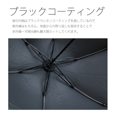 日傘 完全遮光 100％遮光 折りたたみ 55cm バンブーハンドル（2512620101）【キットB】