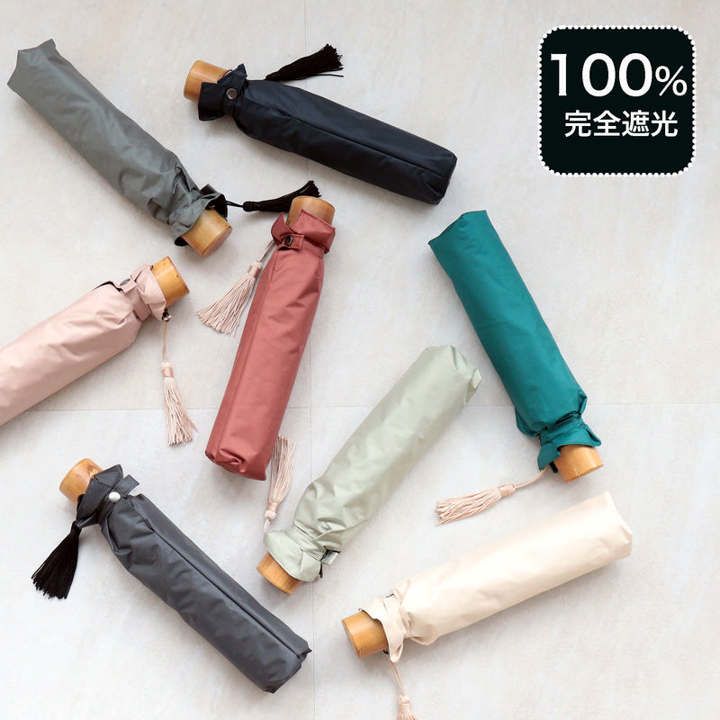 日傘 完全遮光 100％遮光 折りたたみ 50cm コンパクト（2512622501）【キットB】