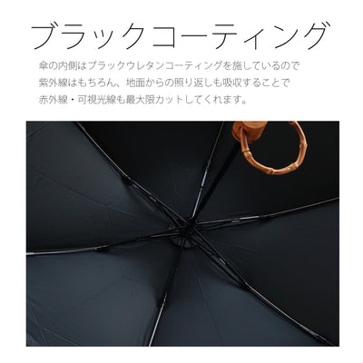 日傘 完全遮光 100％遮光 折りたたみ 50cm リングハンドル（2512624101）【キットB】