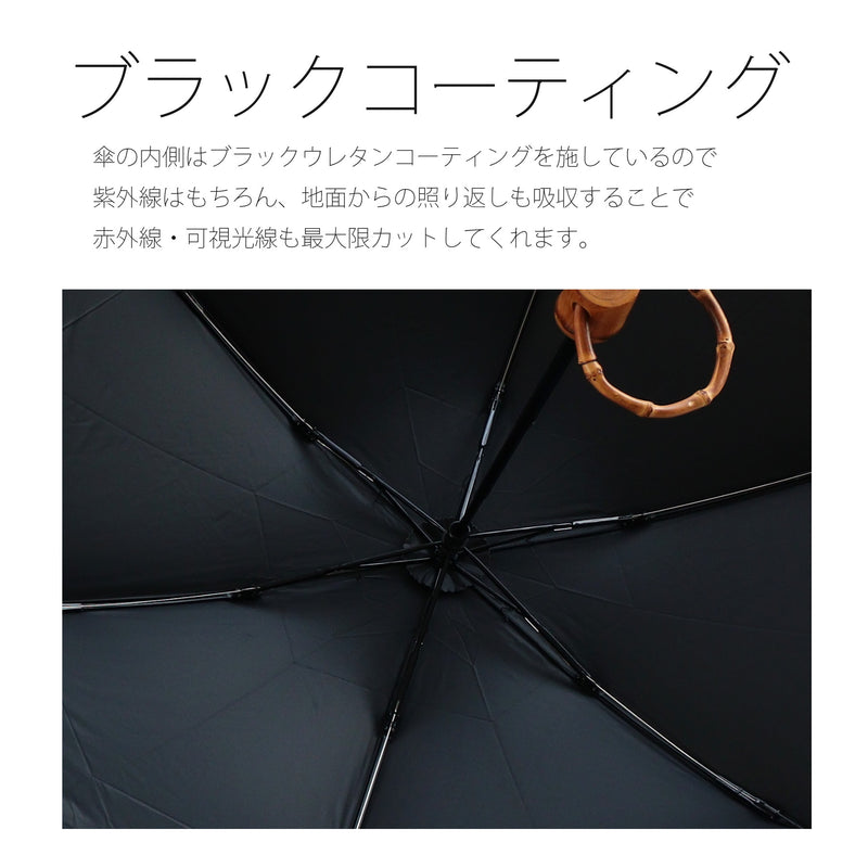 返品交換不可】 折りたたみ傘 折りたたみ日傘 完全遮光100％ 晴雨兼用 リングハンドル シャンブレー