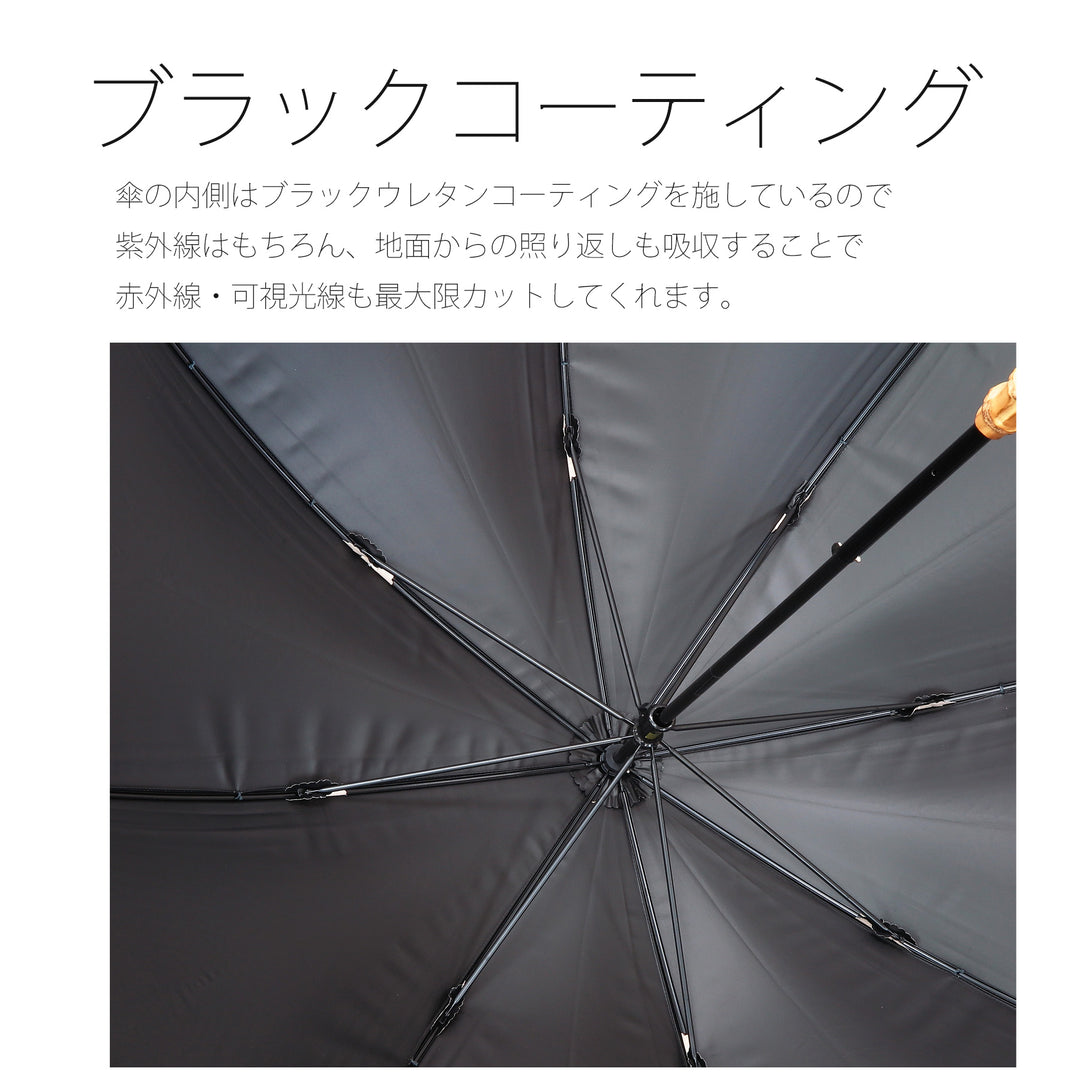 utatane 日傘（長傘） 一級遮光晴雨兼用 ベーシック系 無地 黒系
