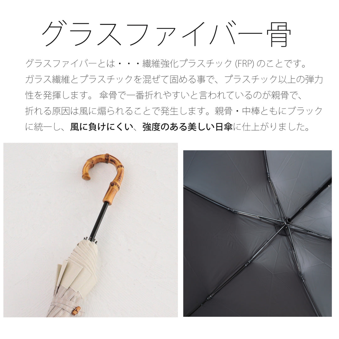 utatane 日傘（長傘） 一級遮光晴雨兼用 ベーシック系 バイ