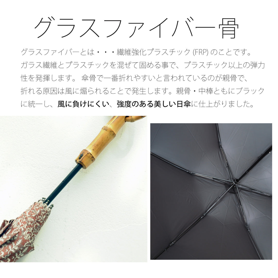 utatane 日傘（長傘） 一級遮光晴雨兼用 ベーシック系 インド