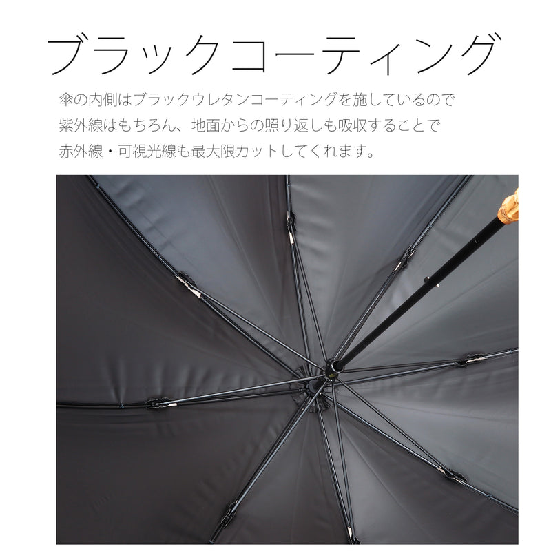 日傘 完全遮光 100％遮光 長傘 47cm スライドショート バンブーハンドル インド更紗パネル柄（2513624901）【キットA】